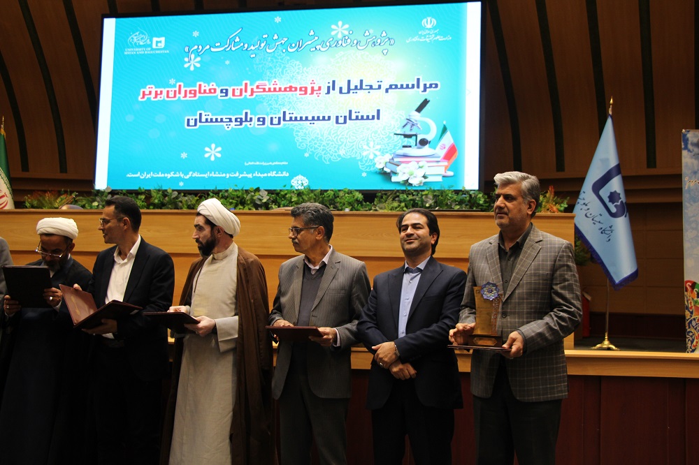 تجلیل از مدیرکل کمیته امداد سیستان و بلوچستان در جشنواره پژوهشگران برتر