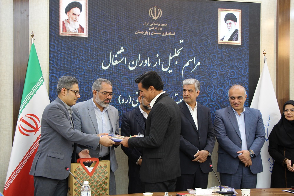 تجلیل از یاوران اشتغال سیستان و بلوچستان