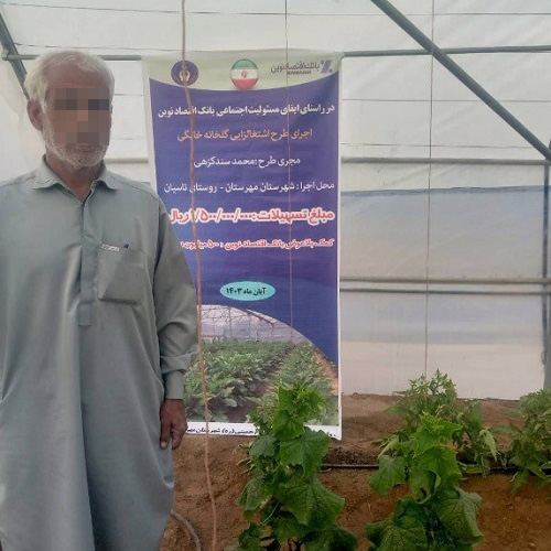 اجرای 347 طرح اشتغالزایی با مشارکت بانک اقتصاد نوین در سیستانوبلوچستان