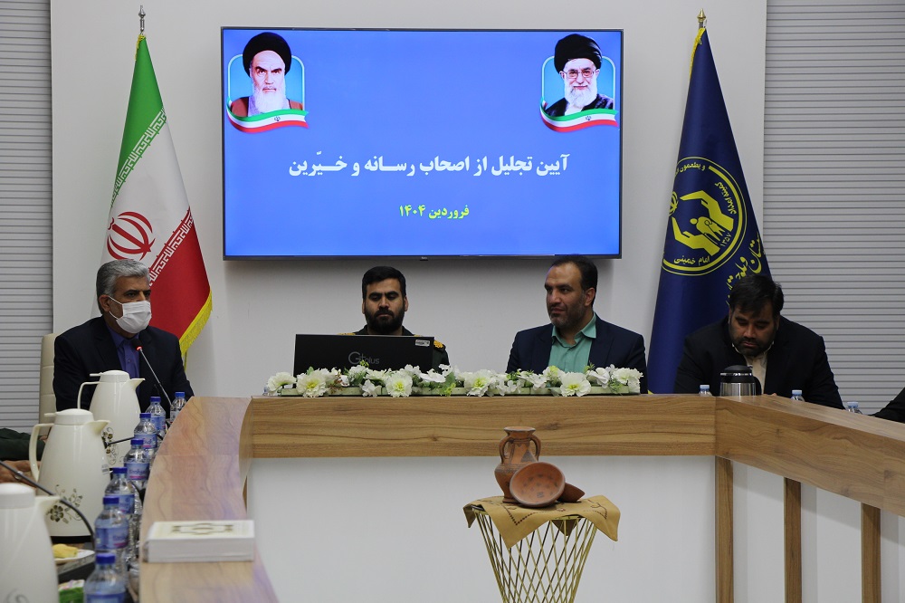 تجلیل از اصحاب رسانه و خیرین سیستان و بلوچستان