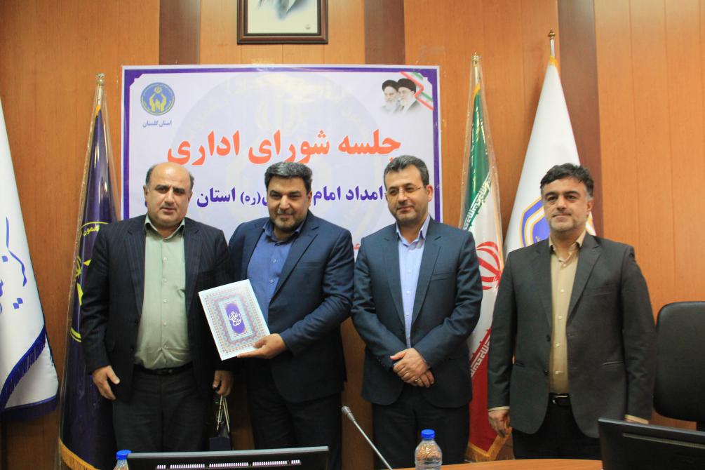 5 اداره فعال کمیته امداد استان گلستان در جذب سپرده و طرح قرض ماندگارتجلیل شدند