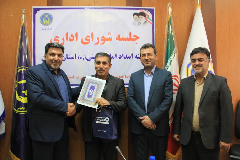 5 اداره فعال کمیته امداد استان گلستان در جذب سپرده و طرح قرض ماندگارتجلیل شدند