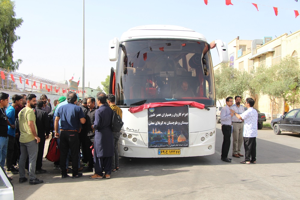 "کاروان رهسپاران عصر ظهور" سیستان و بلوچستان راهی کربلا شد