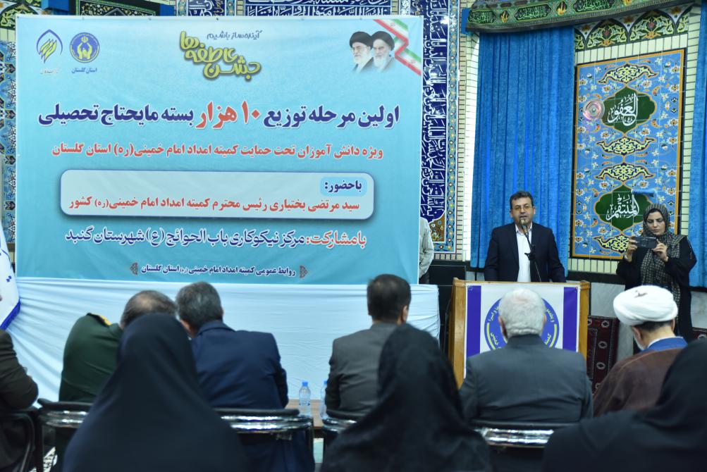 اولین مرحله توزیع مایحتاج تحصیلی در قالب ۱۰ هزار بسته در گنبد به روایت تصویر1404/06/12