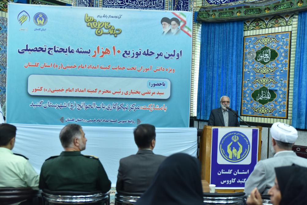 اولین مرحله توزیع مایحتاج تحصیلی در قالب ۱۰ هزار بسته در گنبد به روایت تصویر1404/06/12