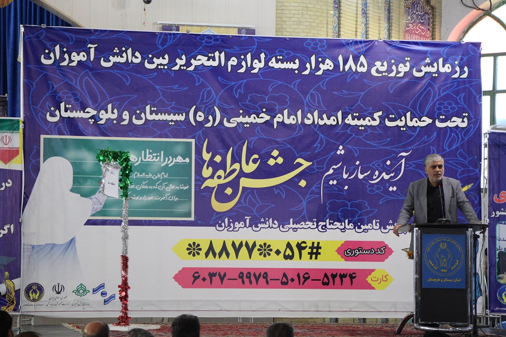 رزمایش توزیع 185 هزار بسته لوازم‌التحریر در سیستان و بلوچستان / زنگ عاطفه‌ها در زاهدان به صدا درآمد
