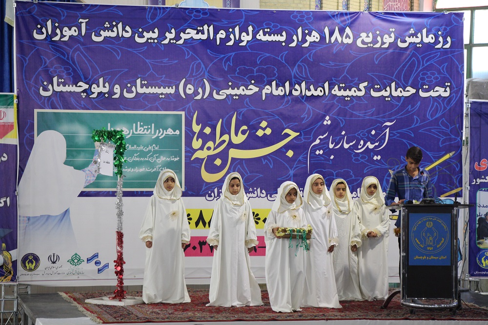 رزمایش توزیع 185 هزار بسته لوازم‌التحریر در سیستان و بلوچستان / زنگ عاطفه‌ها در زاهدان به صدا درآمد