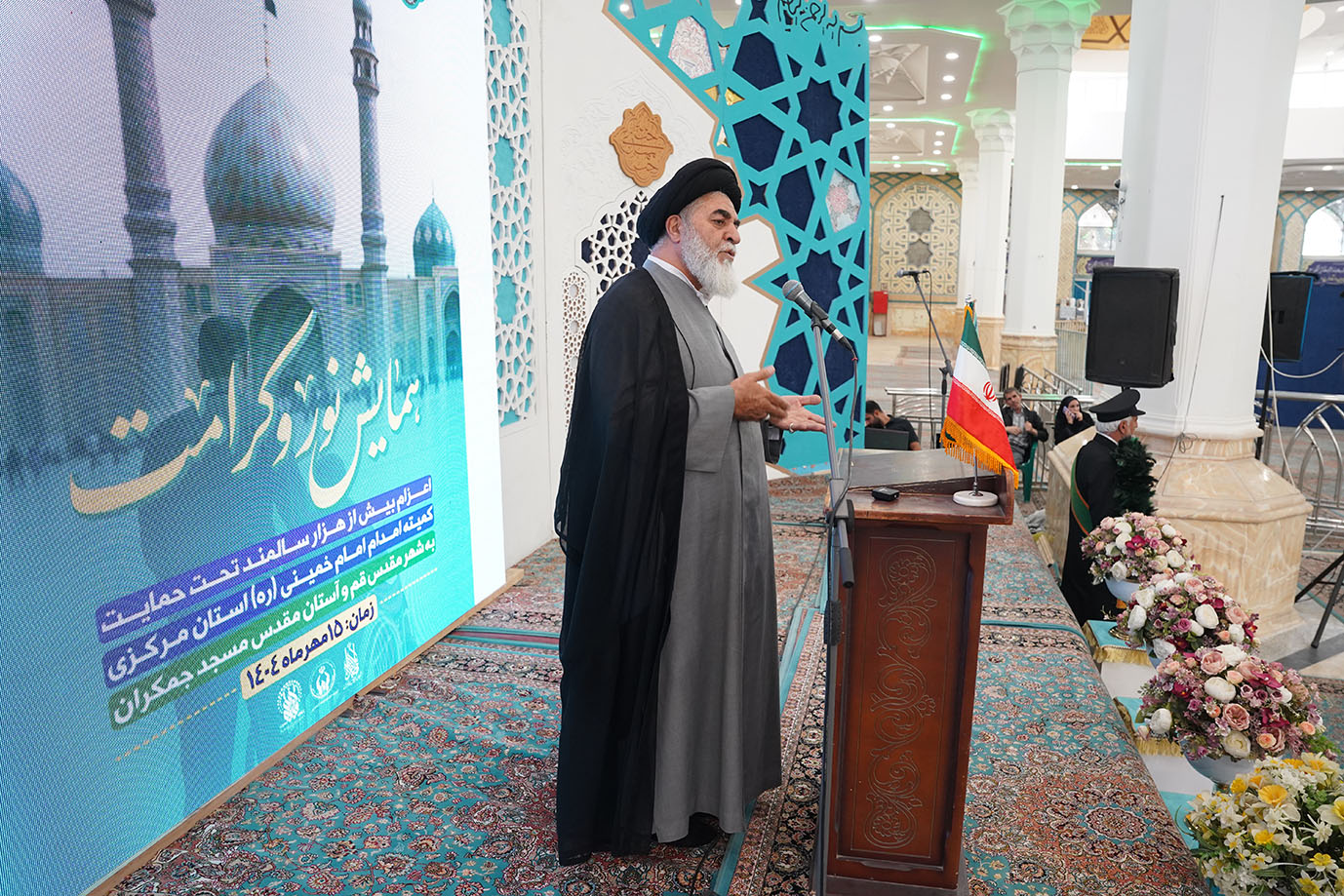 برگزاری همایش نور و کرامت