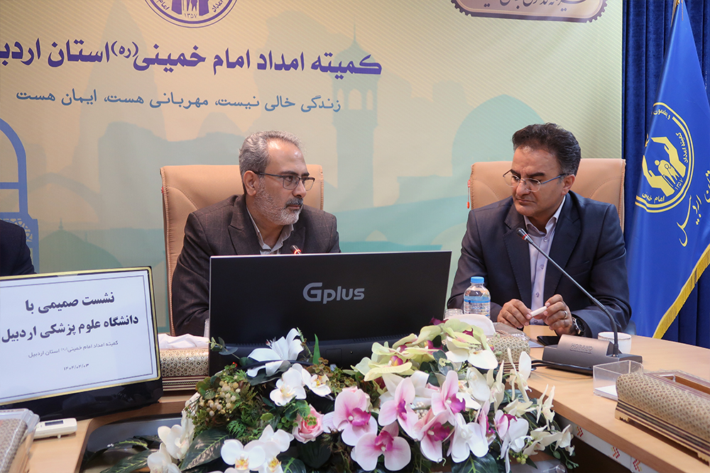 توسعه خدمترسانی به مددجویان با همکاری علوم پزشکی اردبیل