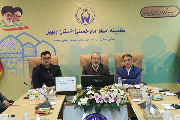 تجلیل از روانشناسان و مشاورین در کمیته امداد استان اردبیل
