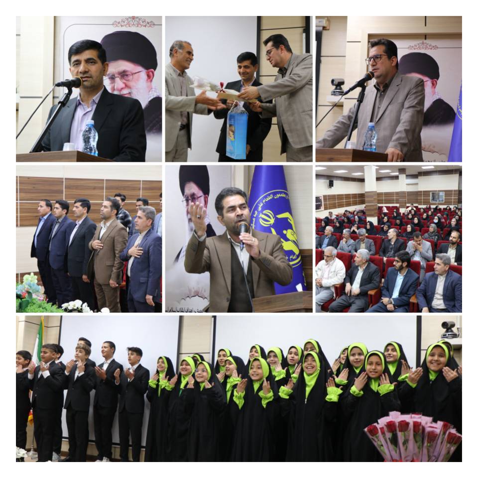 همایش معلمان 