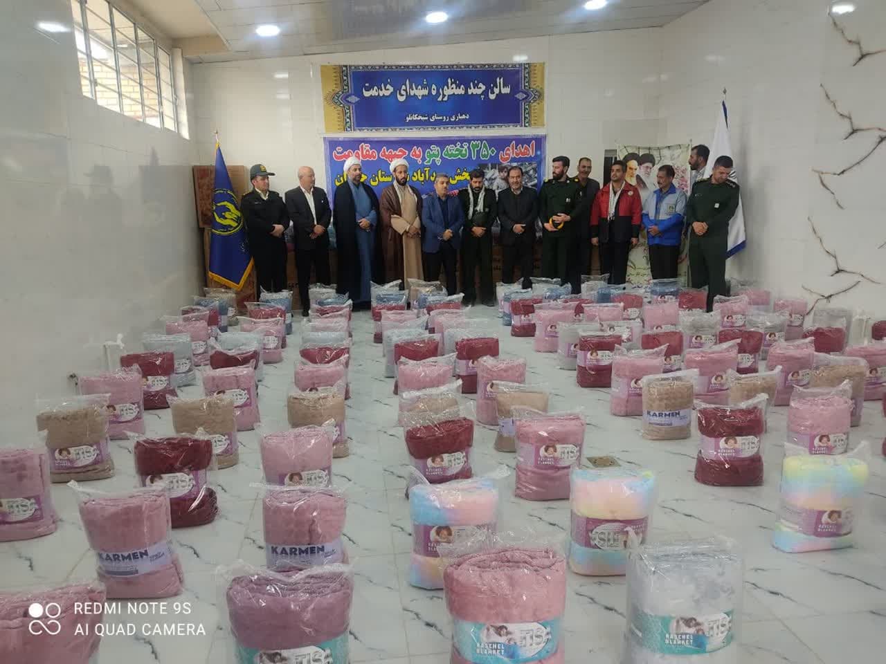 اهدای پتو