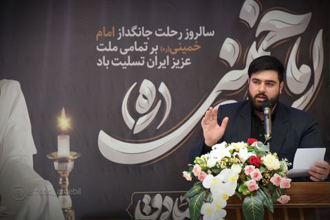 آیین بزرگداشت سالروز رحلت امام خمینی(ره) در کمیته امداد استان اردبیل1403/03/13