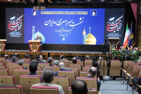 نشست سراسری مدیران کمیته امداد امام خمینی(ره)  (روز دوم)    1403/04/21