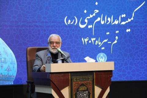نشست سراسری مدیران کمیته امداد امام خمینی(ره)  (روز دوم)    1403/04/21