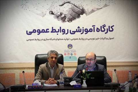کارگاه آموزشی روابط عمومی کمیته امداد استان اردبیل1403/04/06