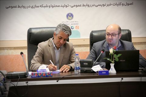 کارگاه آموزشی روابط عمومی کمیته امداد استان اردبیل1403/04/06