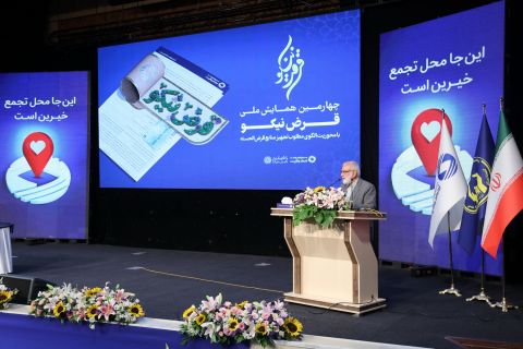 چهارمین همایش ملی قرض نیکو  1403/05/25