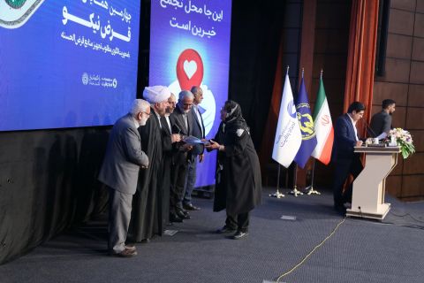 چهارمین همایش ملی قرض نیکو  1403/05/25