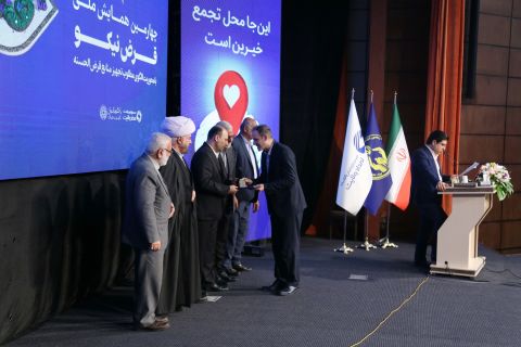 چهارمین همایش ملی قرض نیکو  1403/05/25