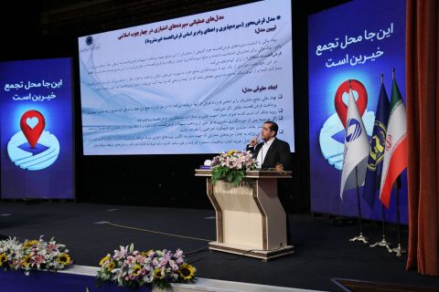 چهارمین همایش ملی قرض نیکو  1403/05/25
