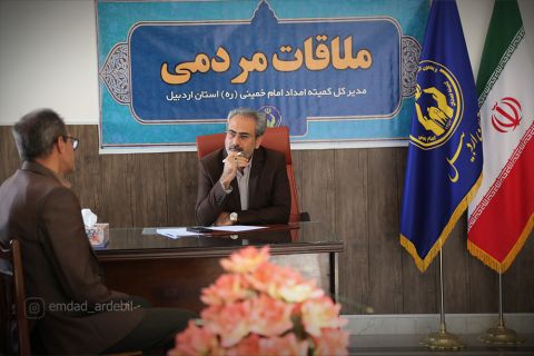 ملاقات مردمی مدیرکل کمیته امداد استان اردبیل در شهرستاان خلخال1403/05/20