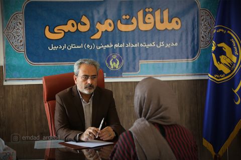 ملاقات مردمی مدیرکل کمیته امداد استان اردبیل در شهرستاان خلخال1403/05/20