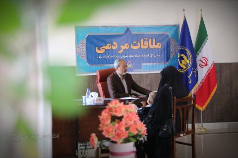 ملاقات مردمی مدیرکل کمیته امداد استان اردبیل در شهرستاان خلخال1403/05/20