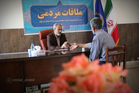 ملاقات مردمی مدیرکل کمیته امداد استان اردبیل در شهرستاان خلخال1403/05/20