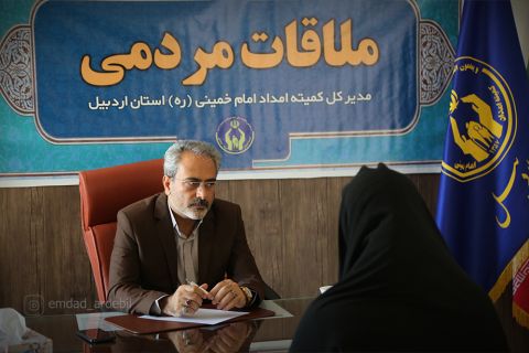 ملاقات مردمی مدیرکل کمیته امداد استان اردبیل در شهرستاان خلخال1403/05/20