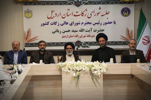 جلسه شورای زکات استان اردبیل1403/05/21