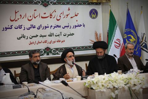 جلسه شورای زکات استان اردبیل1403/05/21