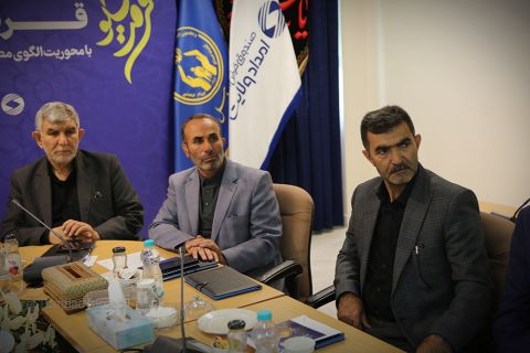 برگزاری چهارمین همایش «قرض نیکو» در استان اردبیل1403/05/25