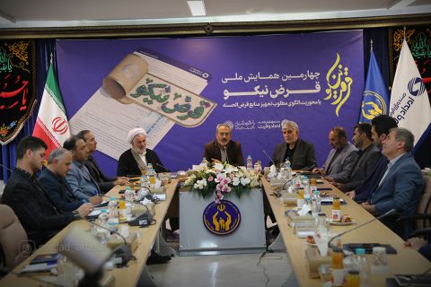 برگزاری چهارمین همایش «قرض نیکو» در استان اردبیل1403/05/25