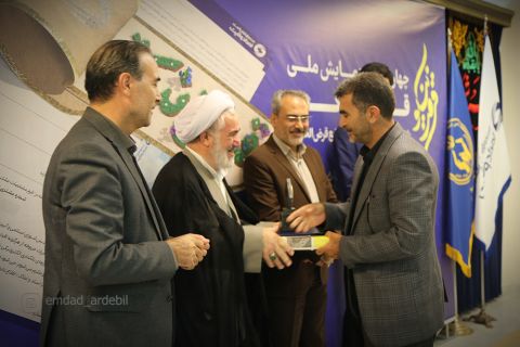 برگزاری چهارمین همایش «قرض نیکو» در استان اردبیل1403/05/25
