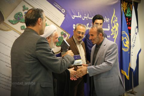 برگزاری چهارمین همایش «قرض نیکو» در استان اردبیل1403/05/25