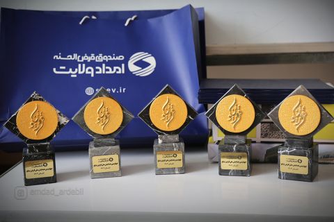 برگزاری چهارمین همایش «قرض نیکو» در استان اردبیل1403/05/25
