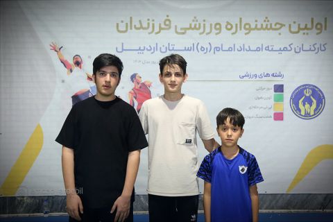 1) گزارش تصویری نخستین جشنواره ورزشی فرزندان کارکنان در اردبیل 1403/06/27