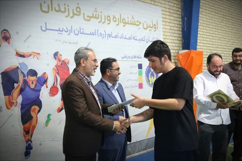 1) گزارش تصویری نخستین جشنواره ورزشی فرزندان کارکنان در اردبیل 1403/06/27