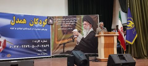 برگزاری مراسم کودکان همدل در استان مرکزی
