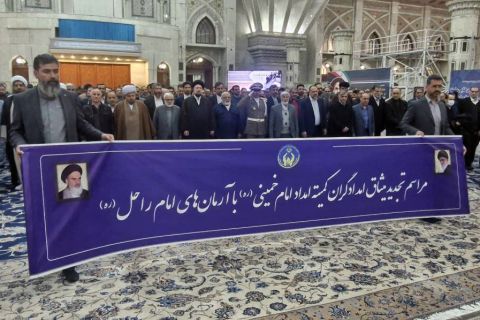 مراسم تجدید میثاق امدادگران کمیته امداد با آرمان های بنیانگذار کبیر انقلاب اسلامی 1403/11/17