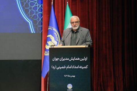 برگزاری نخستین همایش مدیران جوان کمیته امداد امام ، 24  الی  25 بهمن 1403
