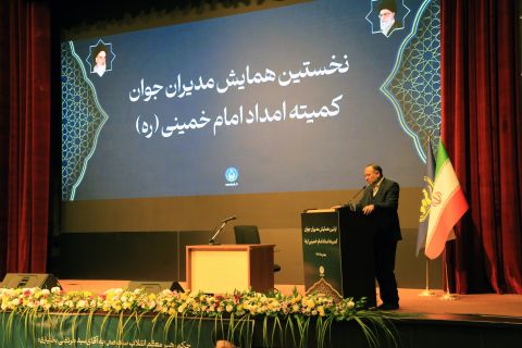 برگزاری نخستین همایش مدیران جوان کمیته امداد امام ، 24  الی  25 بهمن 1403