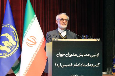 برگزاری نخستین همایش مدیران جوان کمیته امداد امام ، 24  الی  25 بهمن 1403