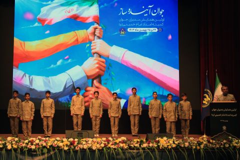 برگزاری نخستین همایش مدیران جوان کمیته امداد امام ، 24  الی  25 بهمن 1403