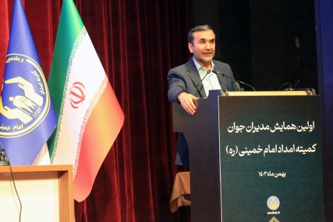 برگزاری نخستین همایش مدیران جوان کمیته امداد امام ، 24  الی  25 بهمن 1403