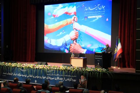 برگزاری نخستین همایش مدیران جوان کمیته امداد امام ، 24  الی  25 بهمن 1403