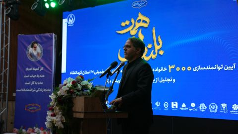 جشن خودکفایی سه هزار خانواده توانمند شده کرمانشاه   1403/12/01  