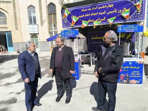 برپایی میز خدمت، پایگاه حامی یابی و نمایش اقدامات شاخص در مصلای کرج