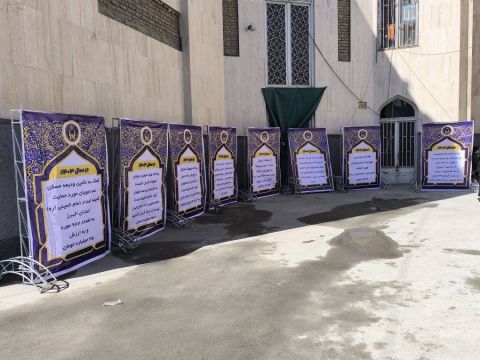 برپایی میز خدمت، پایگاه حامی یابی و نمایش اقدامات شاخص در مصلای کرج